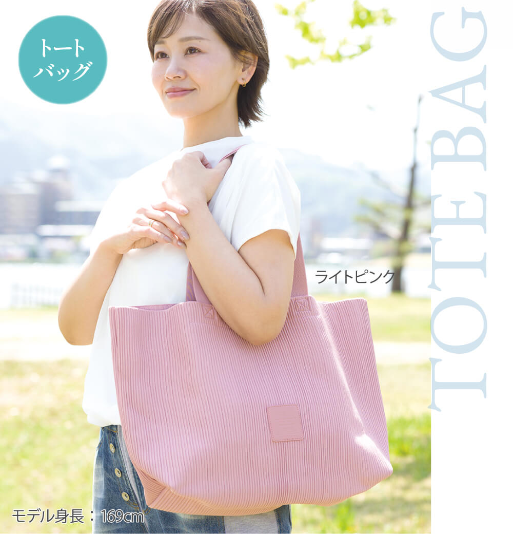 トートバッグ